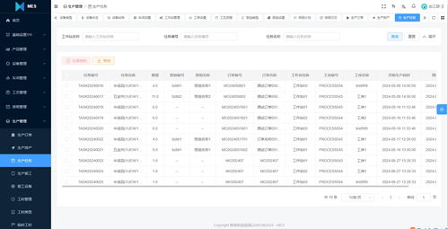 工业4.0数字化制造系统mes源码,实现自动化的数据采集 分析和决策