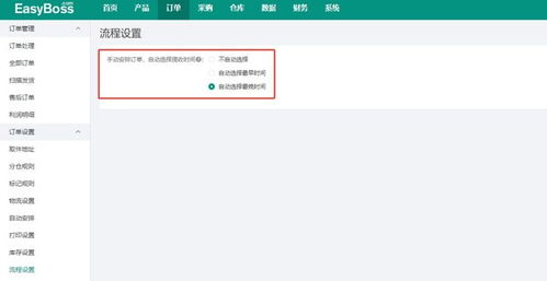 功能更新 easyboss erp支持一键生成产品视频 接入kec海外仓