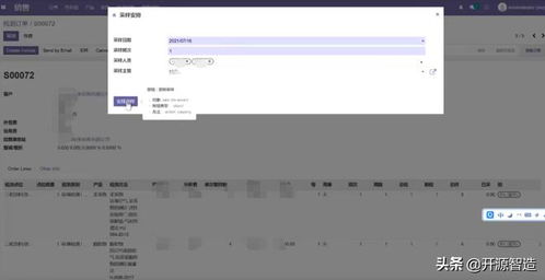 免费开源可定制的erpodoo助力环境检测第三方机构数字化转型